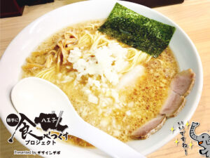 八王子ラーメンを食べに！“びんびん 西八王子店”