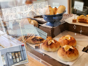 追分交差点近くの小さなオシャレパン屋さん！Boulangerie chocolat blanc