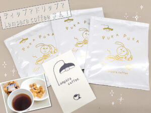 プロジェクト番外編！Lampara coffeeさん