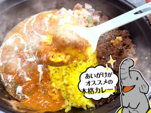 CURRY LOUNGE ハーフ&ハーフさんの「本格スパイスカレー」は激旨なうえ、グルテンフリーが嬉しい♪